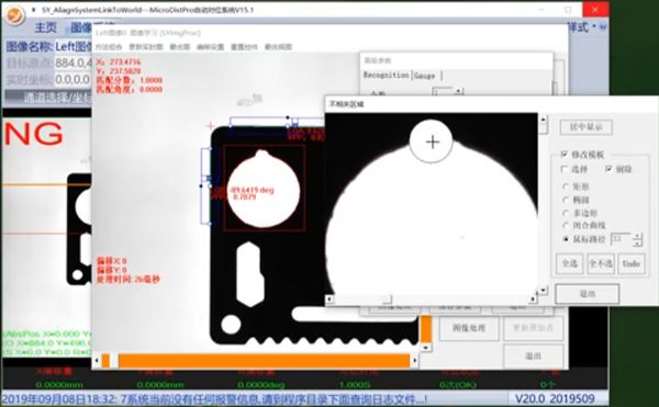 雙翌視覺軟件邊緣匹配＋雙直線操作教程