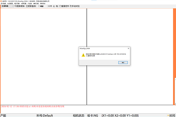 WiseAlign視覺對位軟件提示系統校準時間錯誤解決方案